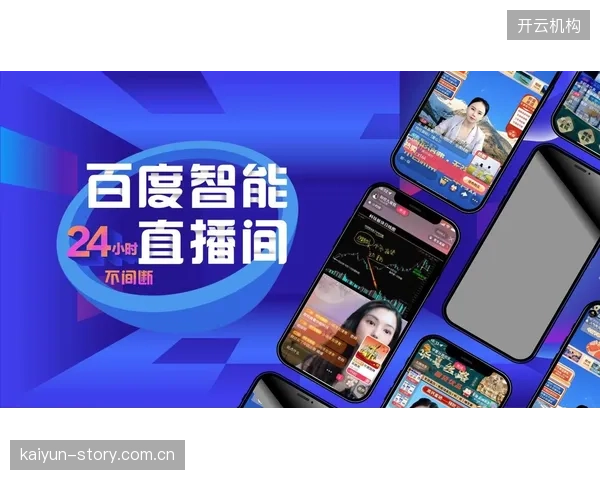 数据服务方开发分析工具 提升直播运营决策科学性